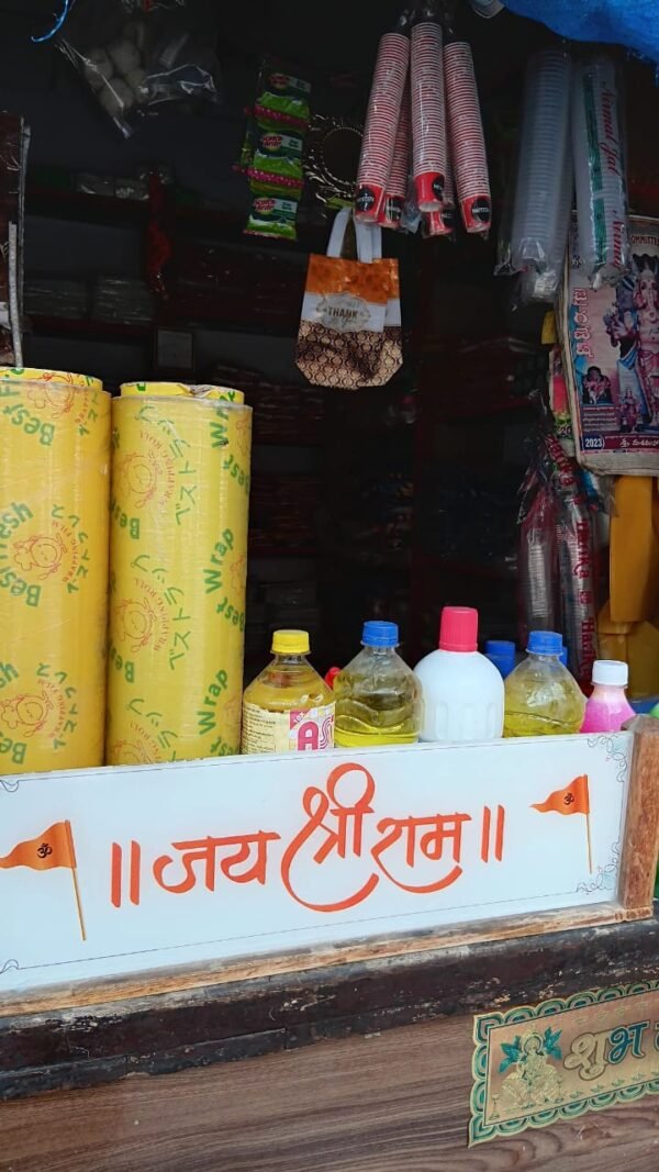 SURESH PLASTICS - Image 3
